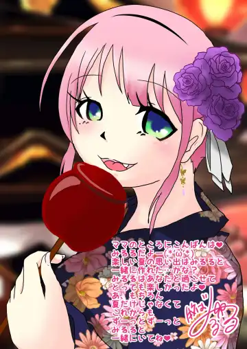 [Kukado Rio] Layer Miruru no Ikenai Natsutasumi Fhentai - Page 25