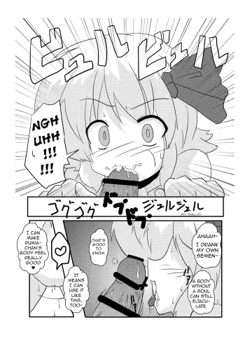 [Mikaduki Neko] Touhou TS Monogatari | Touhou TS Stories ~Rumia's Chapter~ Fhentai - Page 17