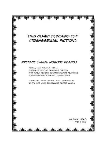 [Mikaduki Neko] Touhou TS Monogatari | Touhou TS Stories ~Rumia's Chapter~ Fhentai - Page 3