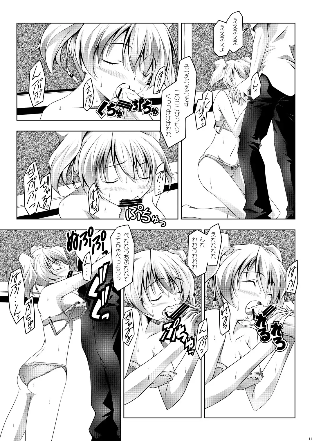 [Kikuchi Tsutomu] Cure Plus Fhentai - Page 11