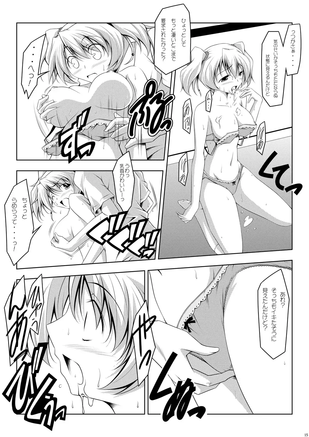 [Kikuchi Tsutomu] Cure Plus Fhentai - Page 15