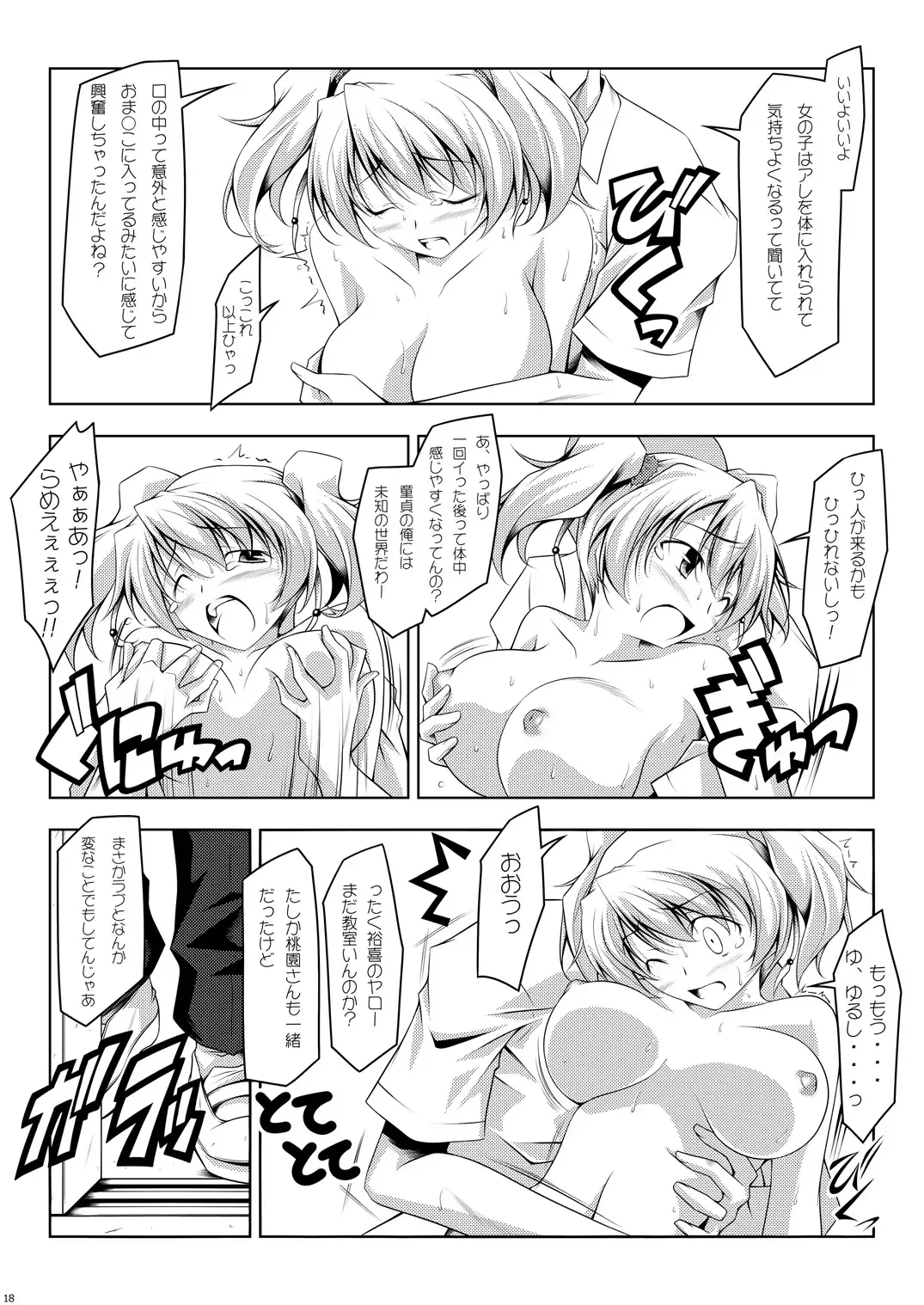 [Kikuchi Tsutomu] Cure Plus Fhentai - Page 18