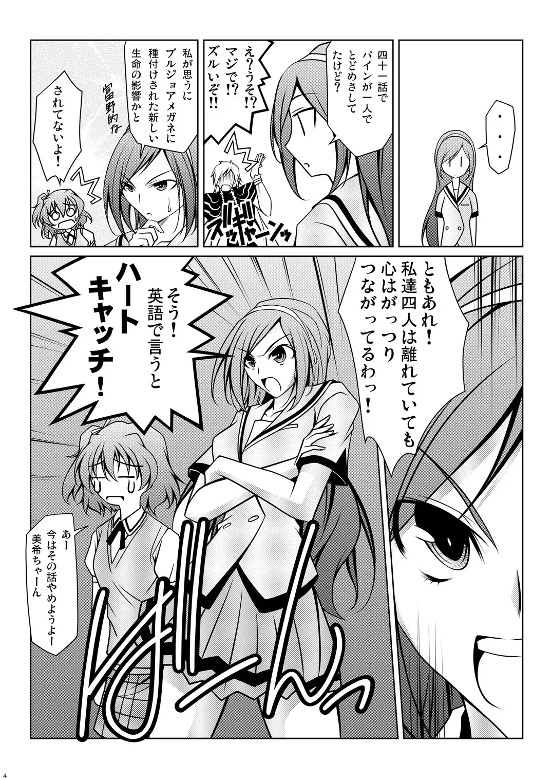 [Kikuchi Tsutomu] Cure Plus Fhentai - Page 32