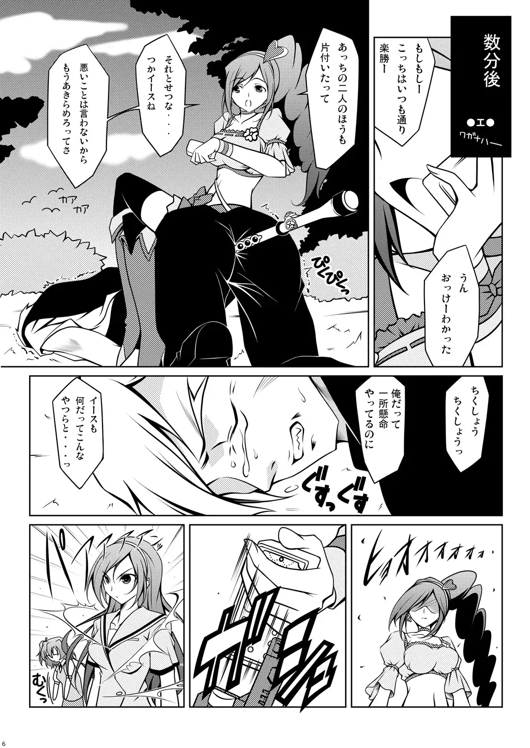 [Kikuchi Tsutomu] Cure Plus Fhentai - Page 34