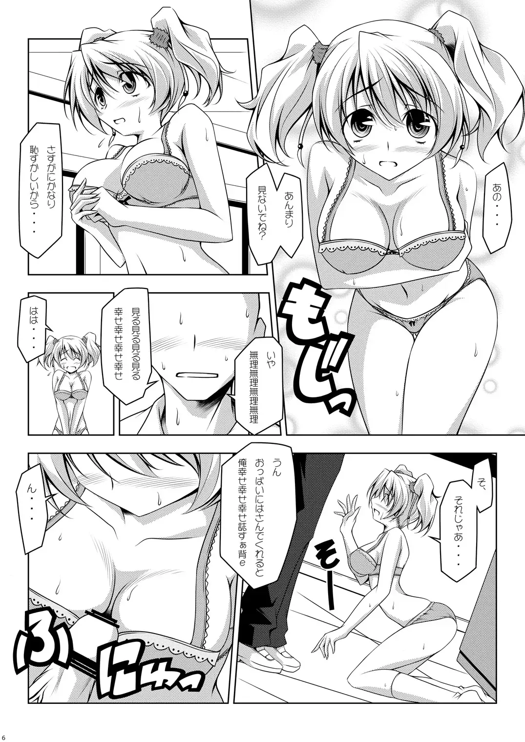 [Kikuchi Tsutomu] Cure Plus Fhentai - Page 6
