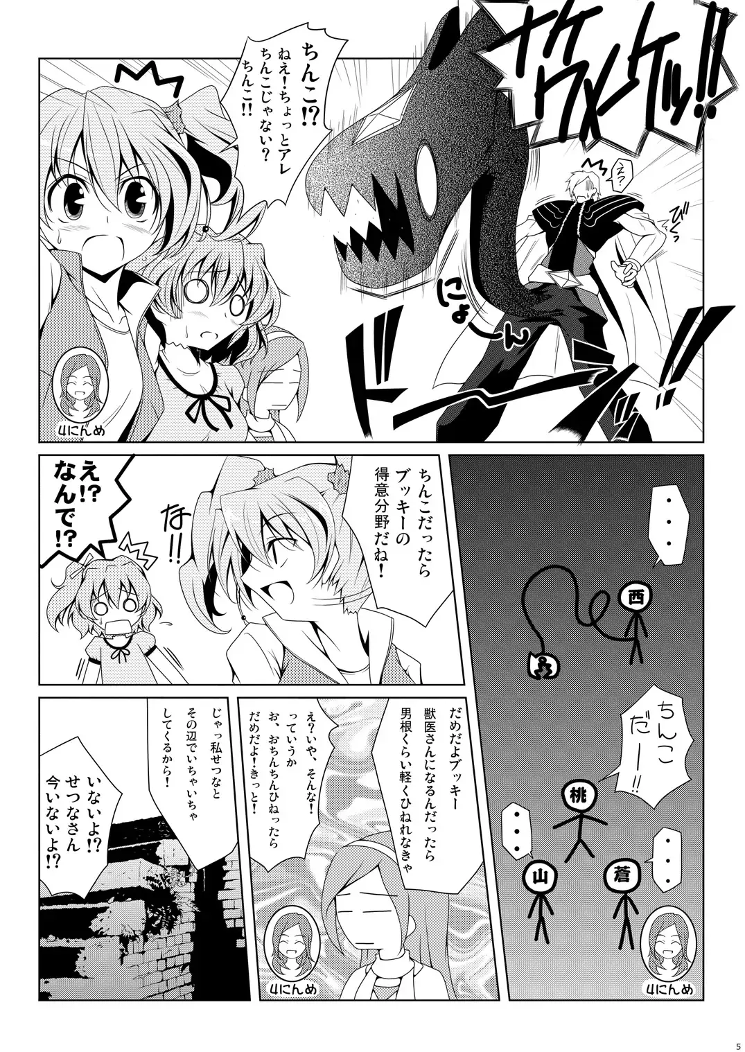 [Kikuchi Tsutomu] Cure Plus Fhentai - Page 62