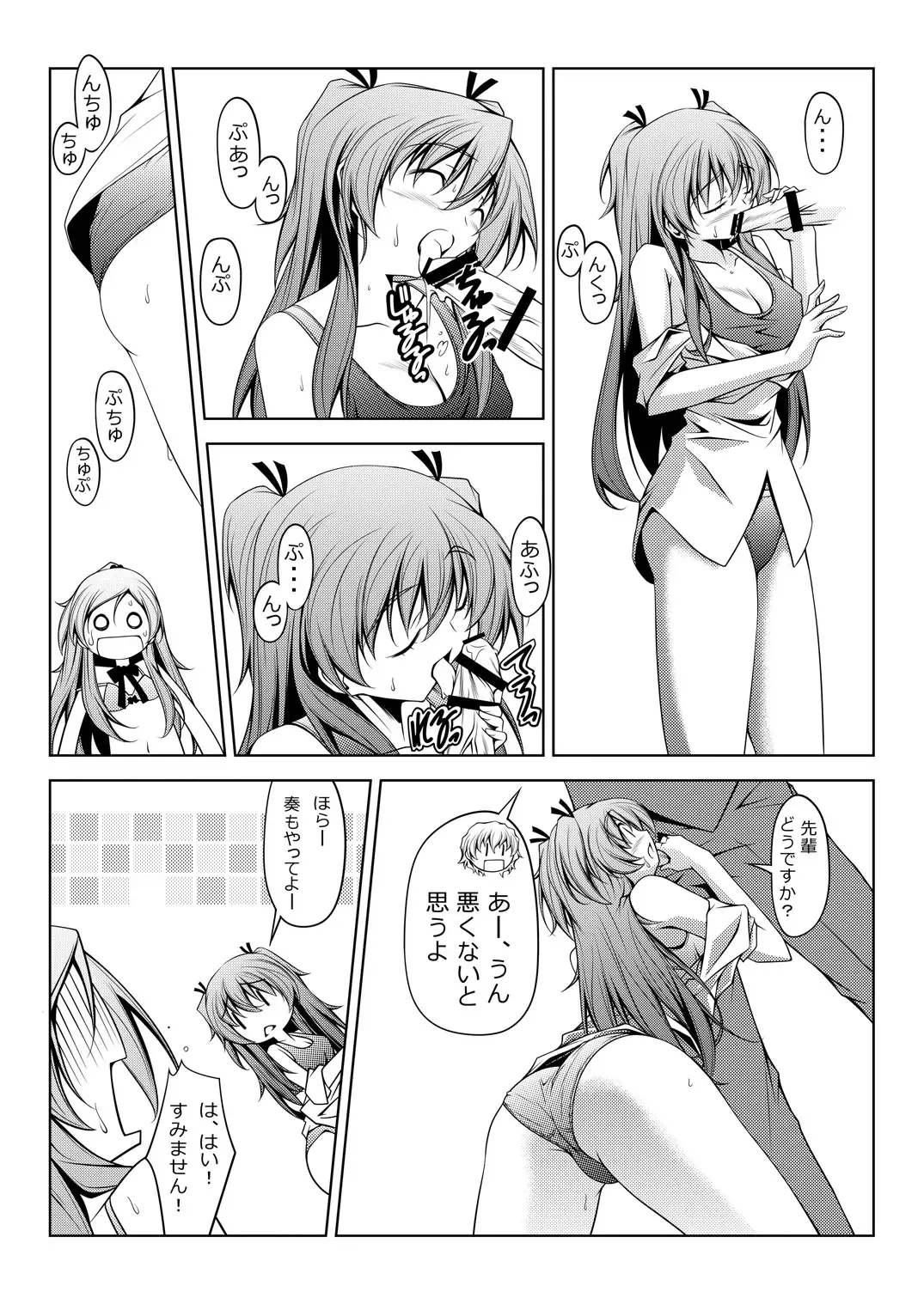 [Kikuchi Tsutomu] Curararara Fhentai - Page 13