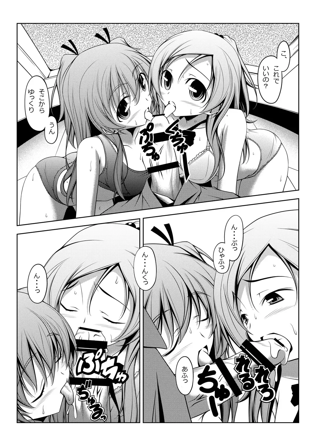 [Kikuchi Tsutomu] Curararara Fhentai - Page 14