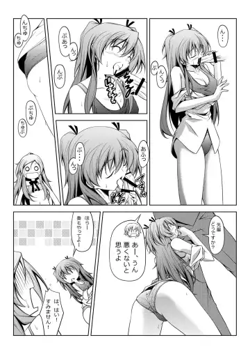 [Kikuchi Tsutomu] Curararara Fhentai - Page 13