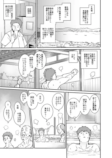 [Tokorot] Watashi-tachi Kozukuri Suru Tame ni Umarete Kimashita Fhentai - Page 2