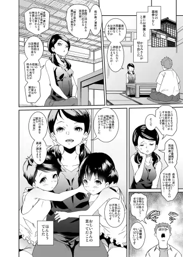 [Tokorot] Watashi-tachi Kozukuri Suru Tame ni Umarete Kimashita Fhentai - Page 5