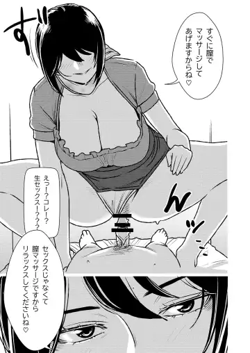 [Sasaki Yuuhei] Maso Gui Men's Esthe Fhentai - Page 12