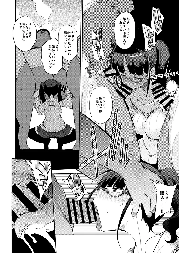 [F4u] Doutei to hyouryou shita manga Fhentai.net - Page 10