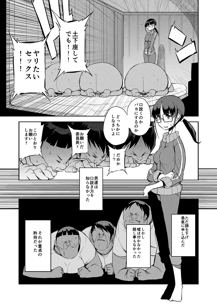 [F4u] Doutei to hyouryou shita manga Fhentai.net - Page 3