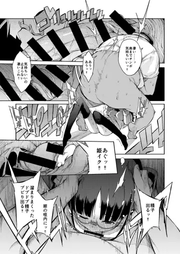 [F4u] Doutei to hyouryou shita manga Fhentai.net - Page 11