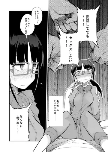 [F4u] Doutei to hyouryou shita manga Fhentai.net - Page 2