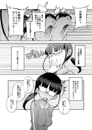 [F4u] Doutei to hyouryou shita manga Fhentai.net - Page 4