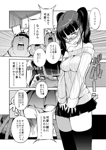 [F4u] Doutei to hyouryou shita manga Fhentai.net - Page 6