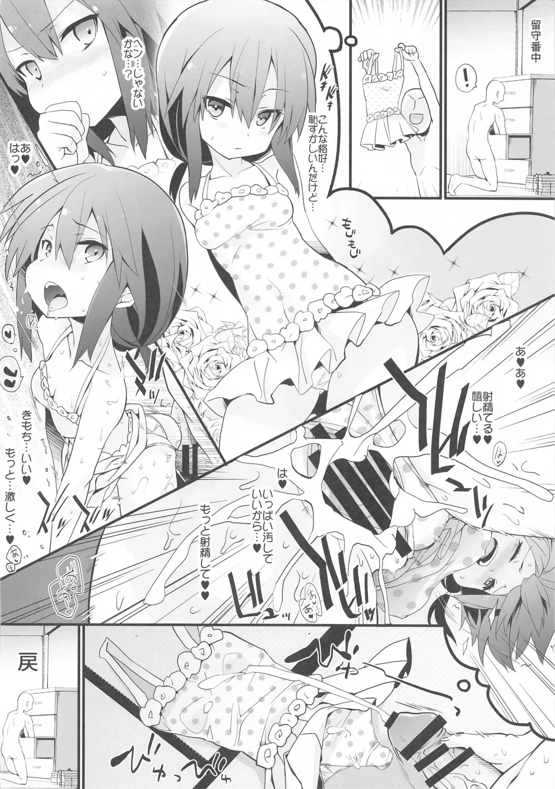 [Tororo] Mainichi Reimu-san! Fhentai.net - Page 7