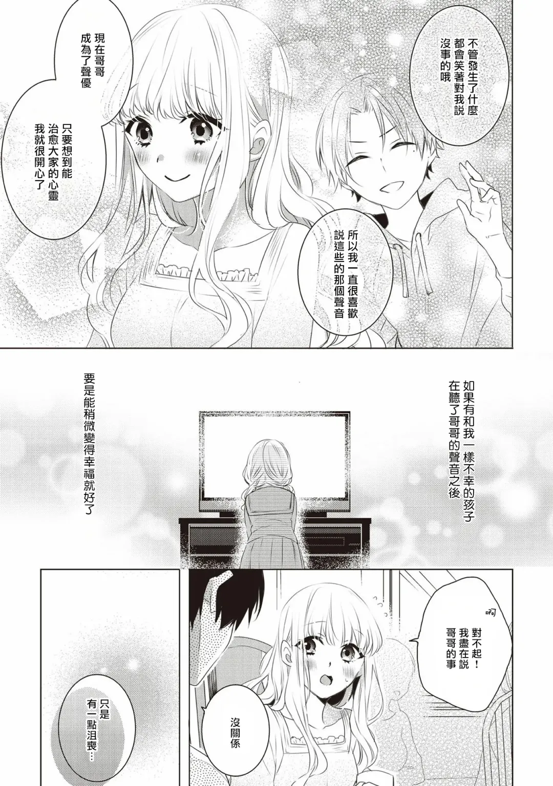 [Nao Yamika] Please marry me 01-02 Chinese Fhentai.net - Page 13