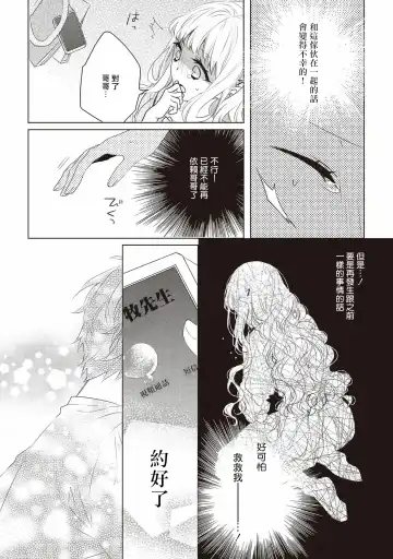 [Nao Yamika] Please marry me 01-02 Chinese Fhentai.net - Page 20