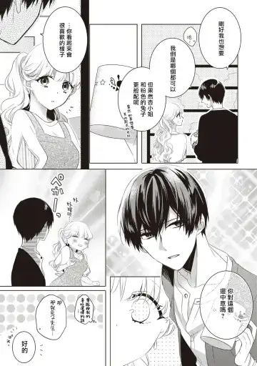 [Nao Yamika] Please marry me 01-02 Chinese Fhentai.net - Page 31