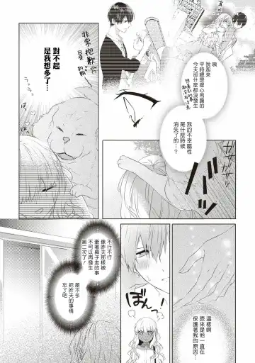 [Nao Yamika] Please marry me 01-02 Chinese Fhentai.net - Page 43