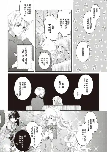 [Nao Yamika] Please marry me 01-02 Chinese Fhentai.net - Page 8