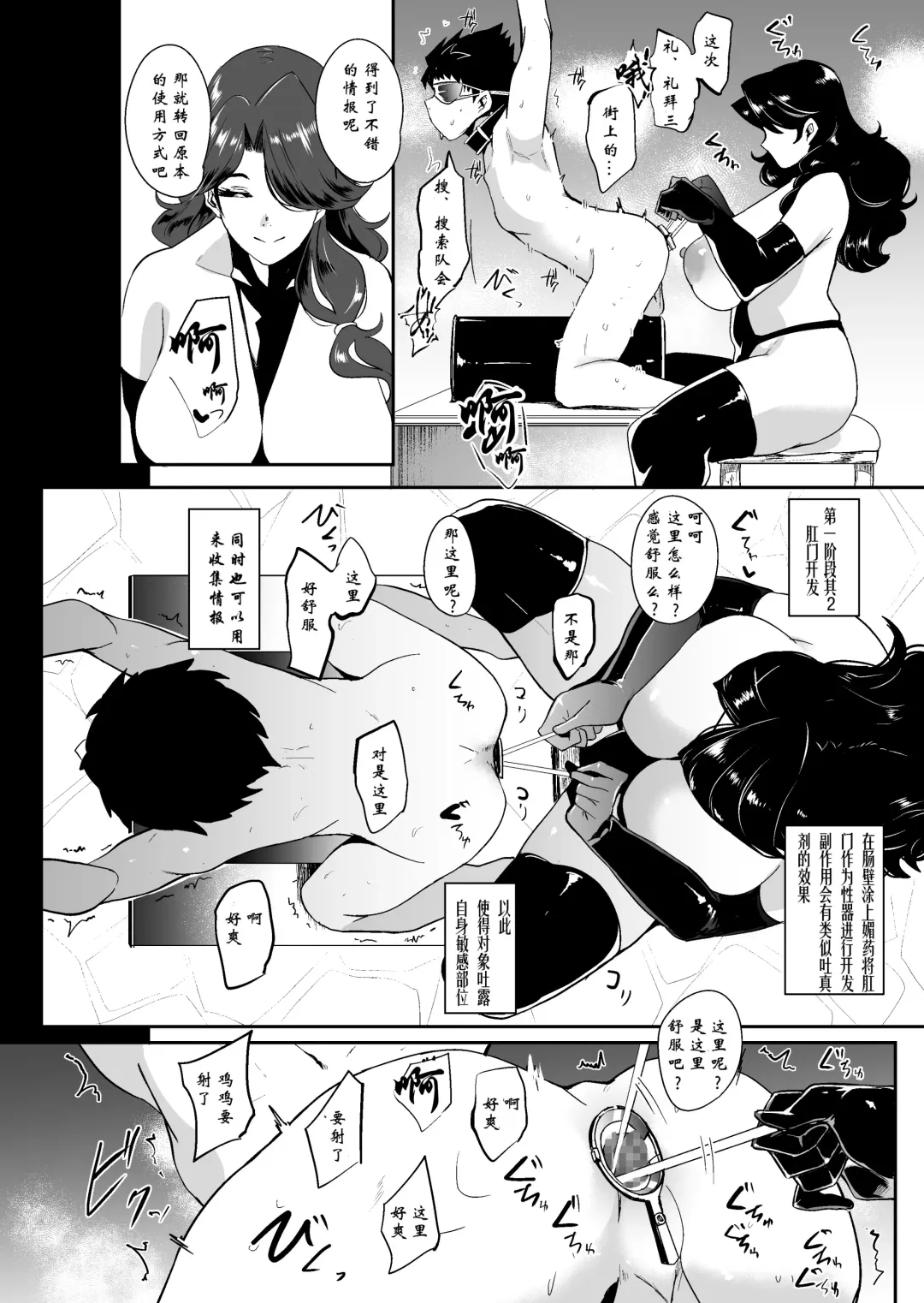 [Otochichi] Mori no Majo - Kyousei Jinkaku Haishutsu Shasei - Fhentai - Page 21