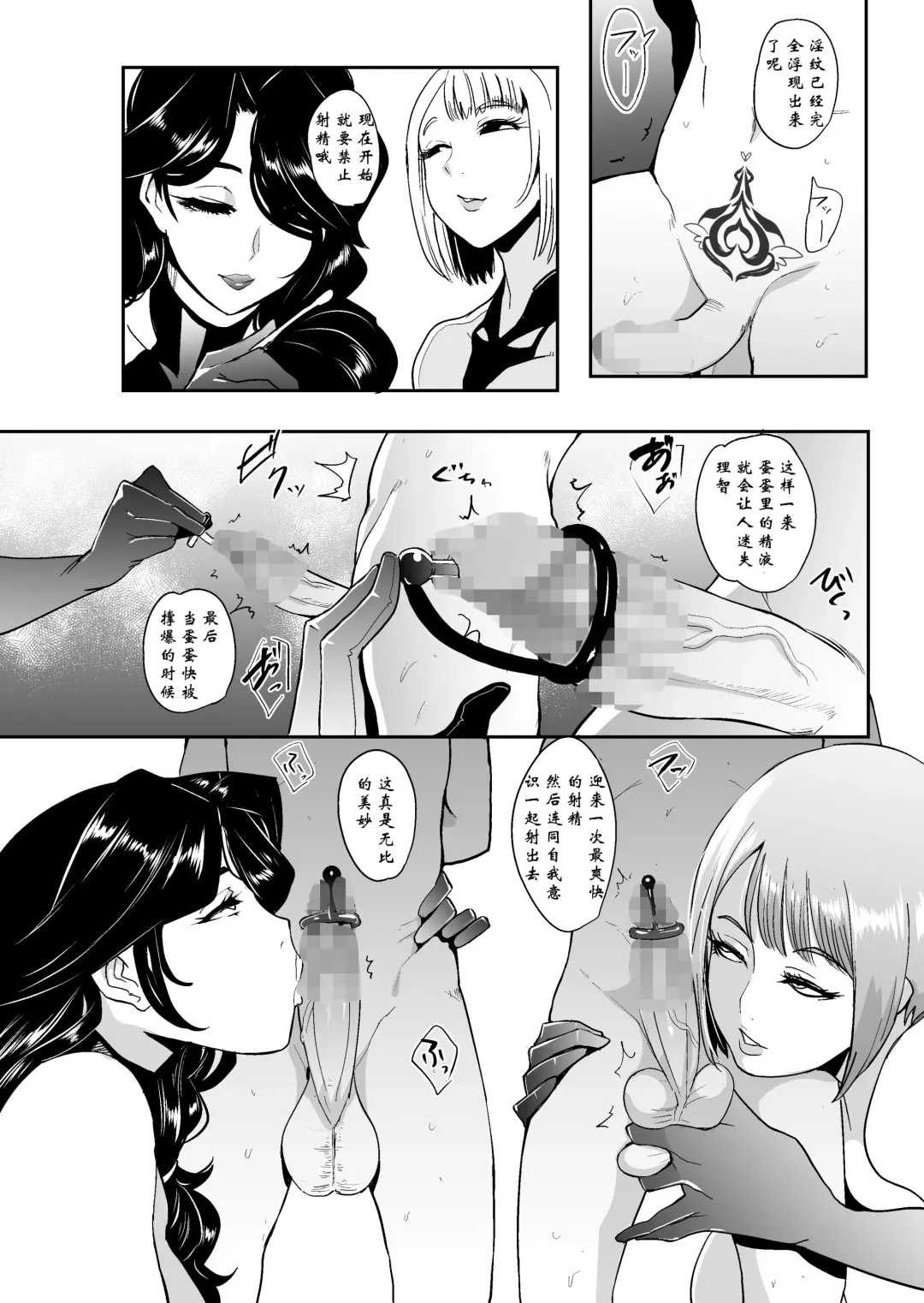 [Otochichi] Mori no Majo - Kyousei Jinkaku Haishutsu Shasei - Fhentai - Page 27