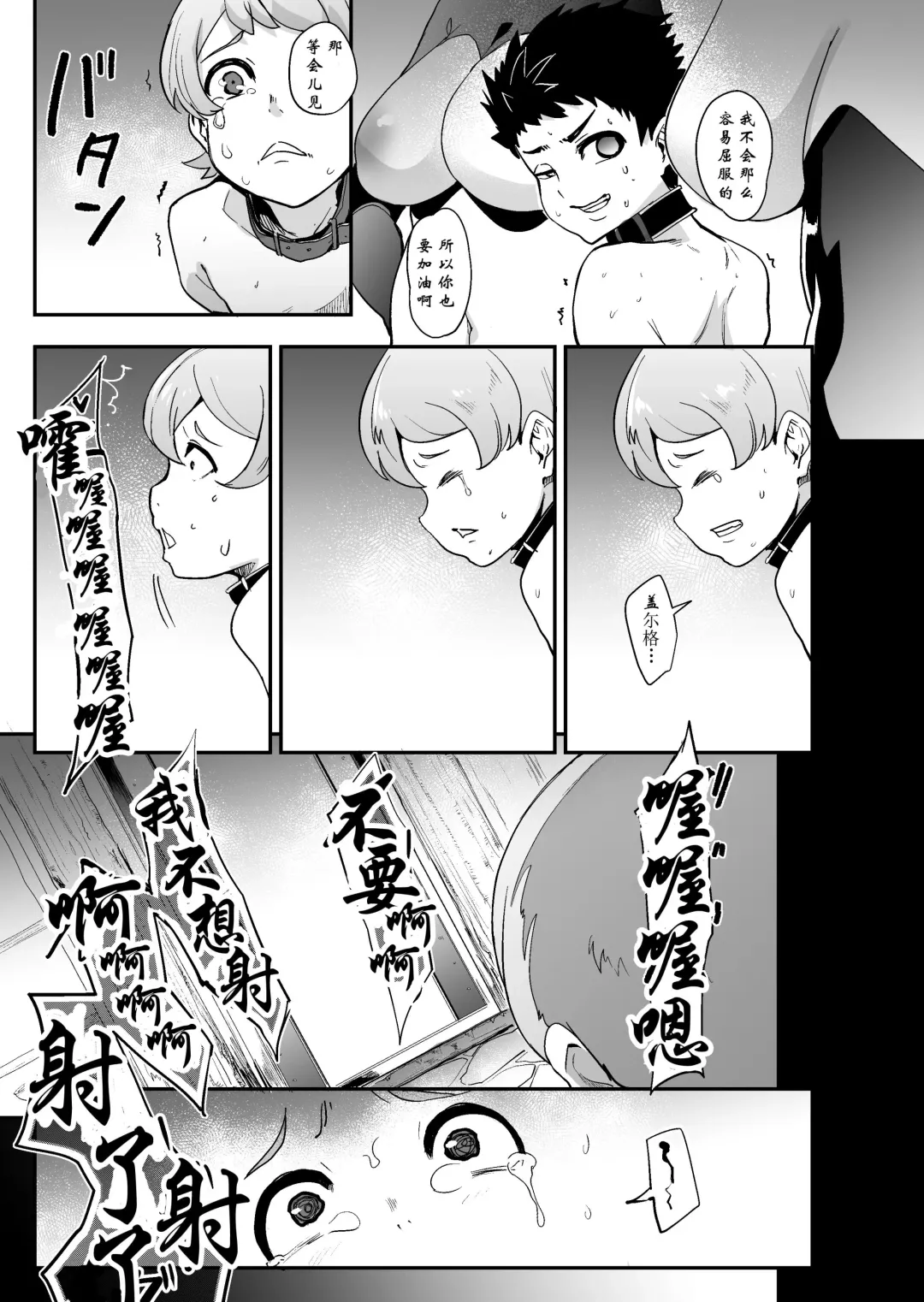 [Otochichi] Mori no Majo - Kyousei Jinkaku Haishutsu Shasei - Fhentai - Page 30