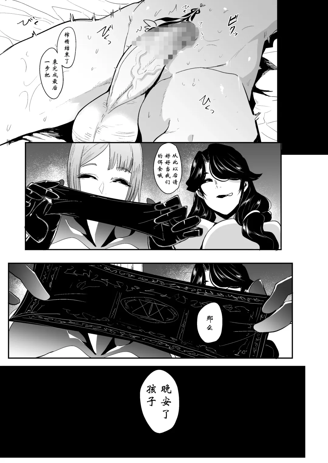 [Otochichi] Mori no Majo - Kyousei Jinkaku Haishutsu Shasei - Fhentai - Page 40