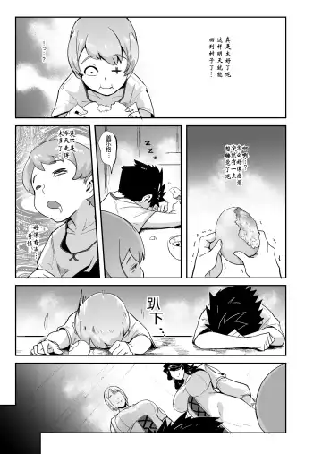 [Otochichi] Mori no Majo - Kyousei Jinkaku Haishutsu Shasei - Fhentai - Page 10