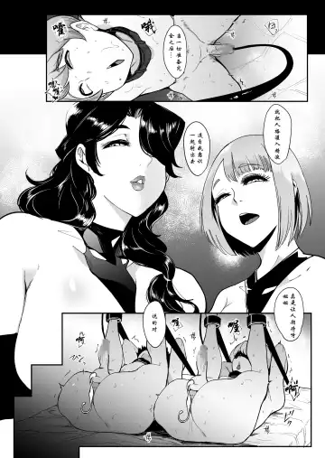 [Otochichi] Mori no Majo - Kyousei Jinkaku Haishutsu Shasei - Fhentai - Page 15
