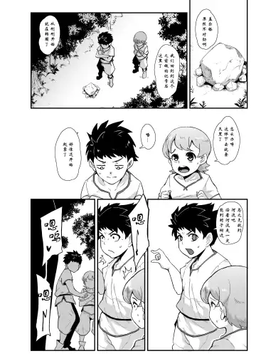 [Otochichi] Mori no Majo - Kyousei Jinkaku Haishutsu Shasei - Fhentai - Page 3