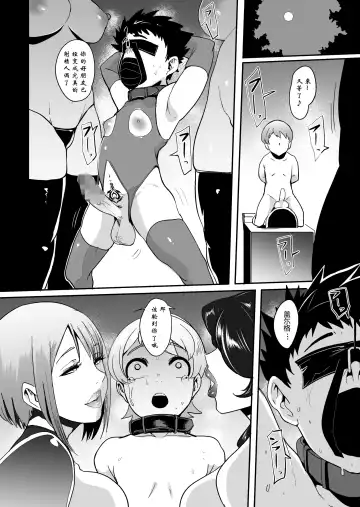 [Otochichi] Mori no Majo - Kyousei Jinkaku Haishutsu Shasei - Fhentai - Page 31