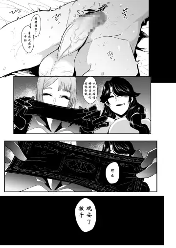 [Otochichi] Mori no Majo - Kyousei Jinkaku Haishutsu Shasei - Fhentai - Page 40