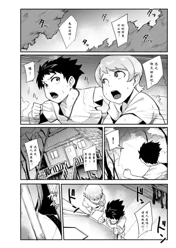 [Otochichi] Mori no Majo - Kyousei Jinkaku Haishutsu Shasei - Fhentai - Page 7