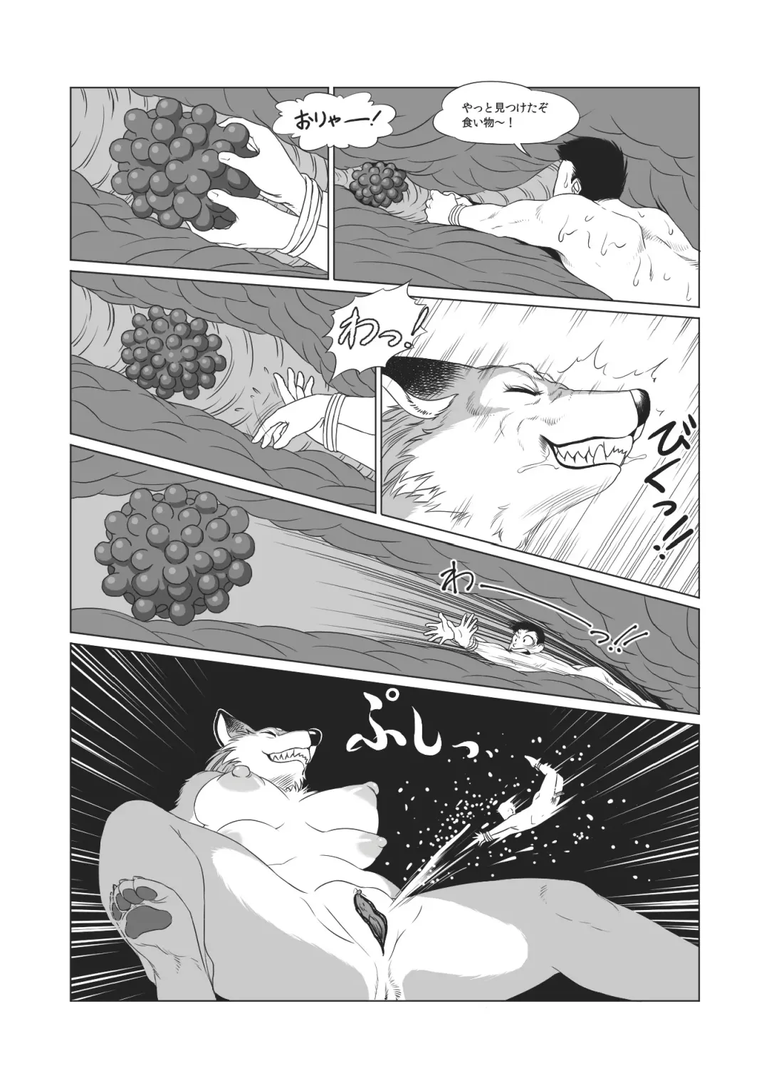 [Aoino Broome] HUGE TINY ISLAND (uncensored) Fhentai - Page 12