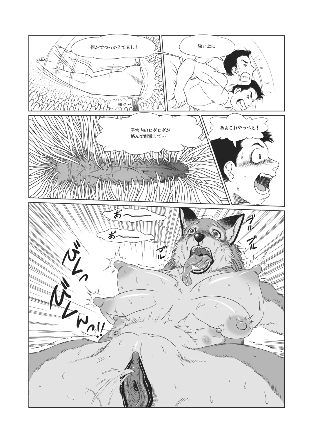 [Aoino Broome] HUGE TINY ISLAND (uncensored) Fhentai - Page 17