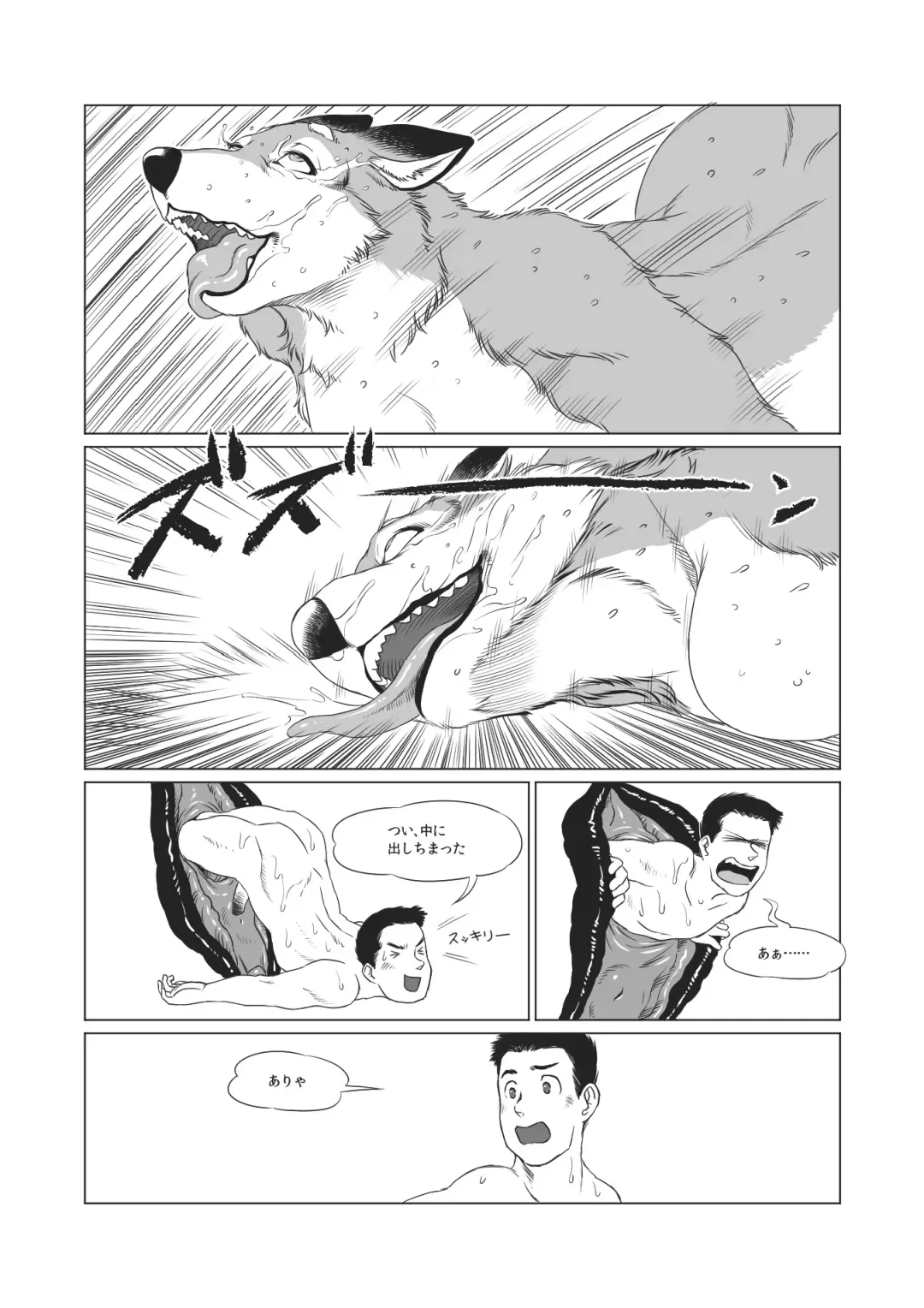 [Aoino Broome] HUGE TINY ISLAND (uncensored) Fhentai - Page 19