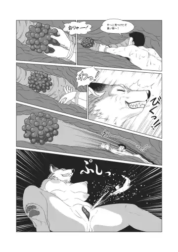 [Aoino Broome] HUGE TINY ISLAND (uncensored) Fhentai - Page 12