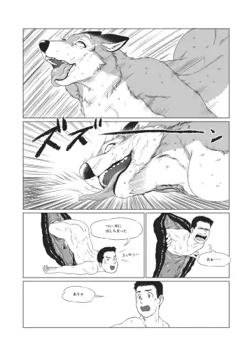 [Aoino Broome] HUGE TINY ISLAND (uncensored) Fhentai - Page 19