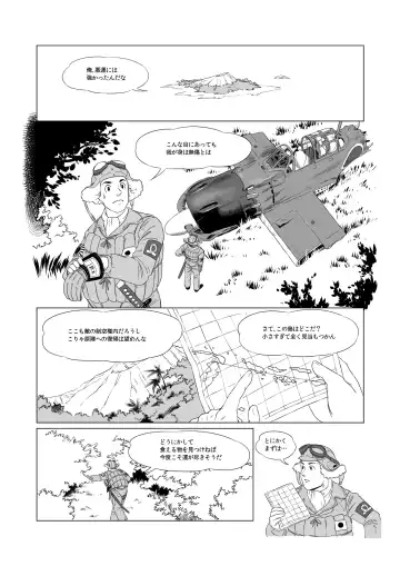 [Aoino Broome] HUGE TINY ISLAND (uncensored) Fhentai - Page 5