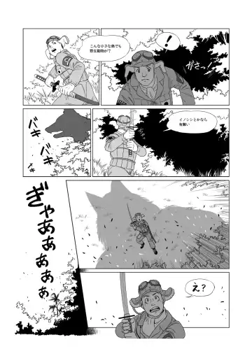 [Aoino Broome] HUGE TINY ISLAND (uncensored) Fhentai - Page 6