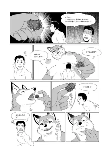 [Aoino Broome] HUGE TINY ISLAND (uncensored) Fhentai - Page 8