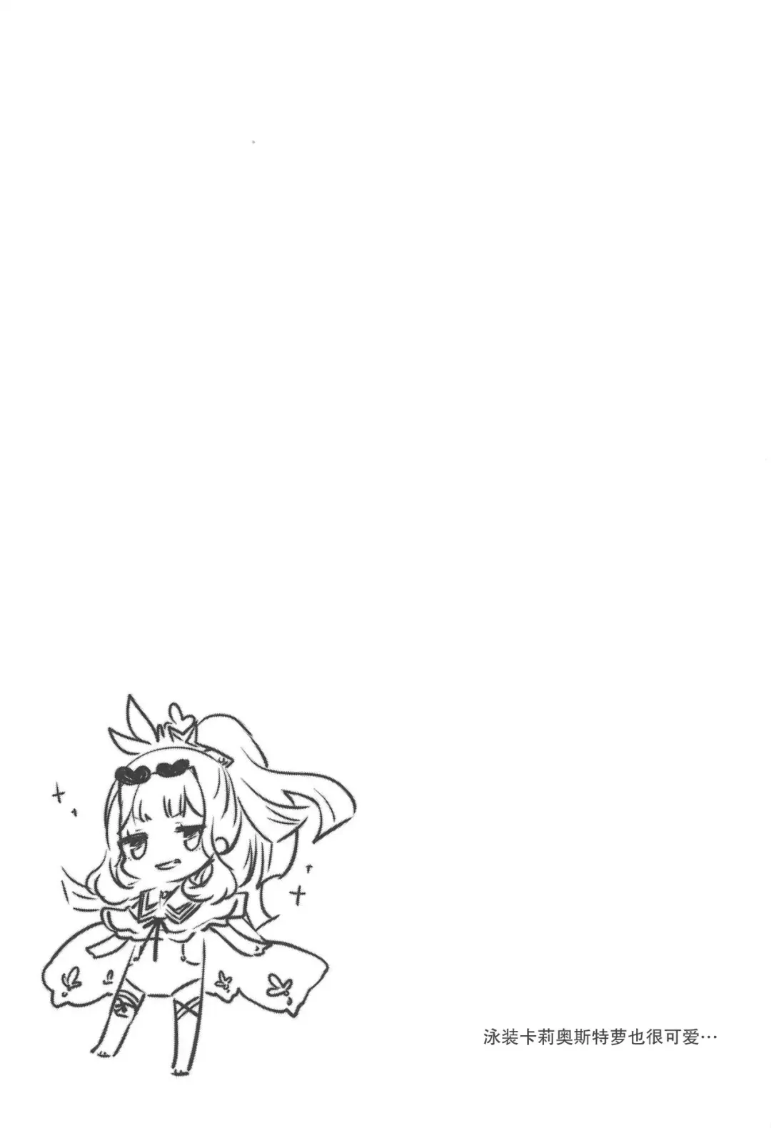 [Yukian] Gacha o Mawashitara Sekai de Ichiban Kawaii Renkinjutsushi ga SmaPho kara Tobi Detekita Fhentai - Page 25