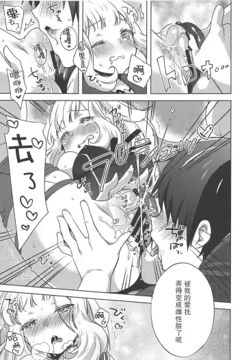 [Yukian] Gacha o Mawashitara Sekai de Ichiban Kawaii Renkinjutsushi ga SmaPho kara Tobi Detekita Fhentai - Page 13