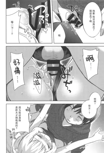 [Yukian] Gacha o Mawashitara Sekai de Ichiban Kawaii Renkinjutsushi ga SmaPho kara Tobi Detekita Fhentai - Page 14