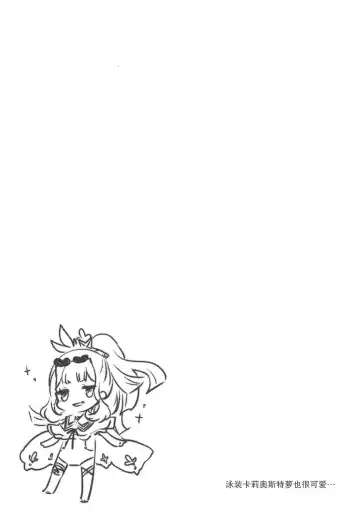 [Yukian] Gacha o Mawashitara Sekai de Ichiban Kawaii Renkinjutsushi ga SmaPho kara Tobi Detekita Fhentai - Page 25